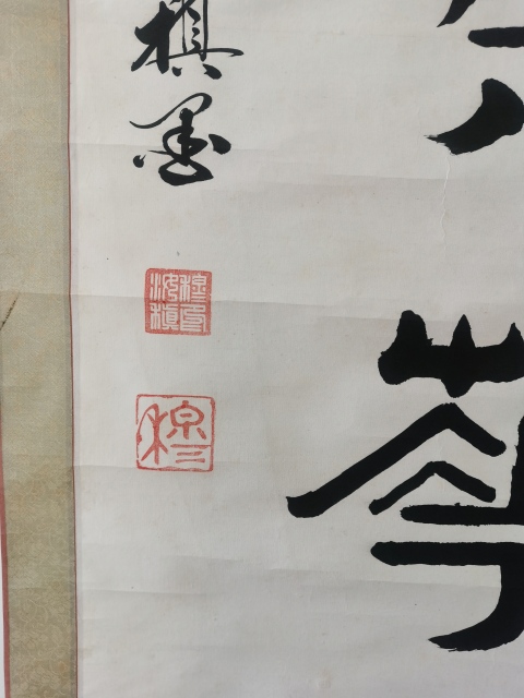 古玩字畫國展作品著名書法藝術家穆稹教授繁榮華夏拍賣,當前價格899元