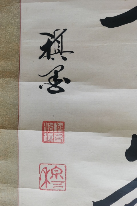 古玩字畫國展作品著名書法藝術家穆稹教授繁榮華夏拍賣,當前價格899元
