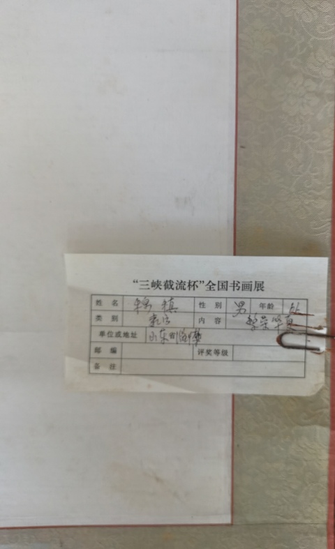古玩字畫國展作品著名書法藝術家穆稹教授繁榮華夏拍賣,當前價格899元