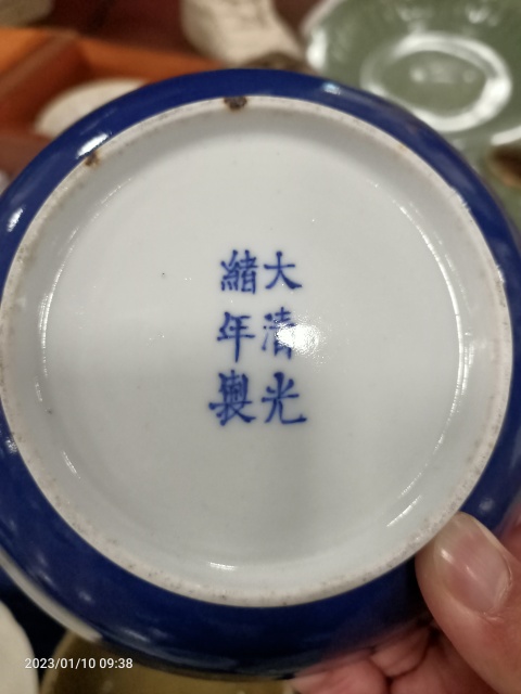 古玩陶瓷光緒官窯祭藍釉盤拍賣，當前價格78888元
