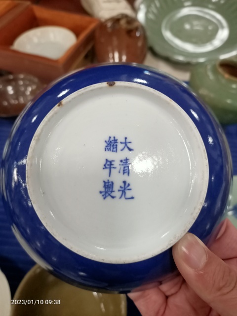 古玩陶瓷光緒官窯祭藍釉盤拍賣，當前價格78888元