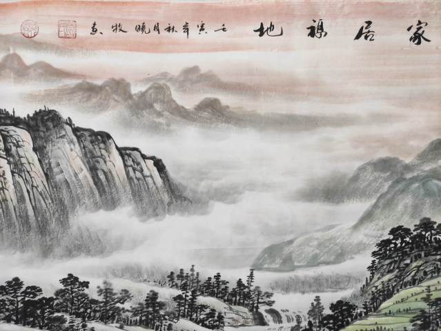 古玩字畫中國美術家協會會員，湖南美院專職畫家，湖南省美術家協會理事精品佳作收藏結緣拍賣，當前價格799元