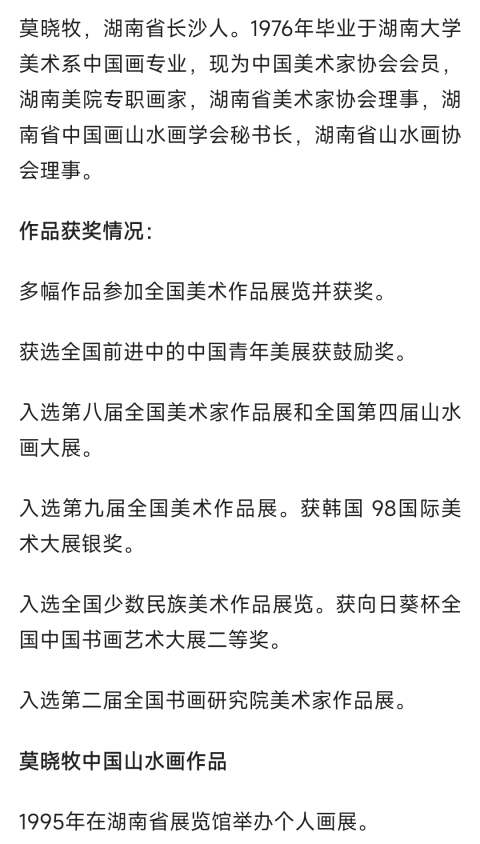 古玩字畫中國美術家協會會員，湖南美院專職畫家，湖南省美術家協會理事精品佳作收藏結緣拍賣，當前價格799元
