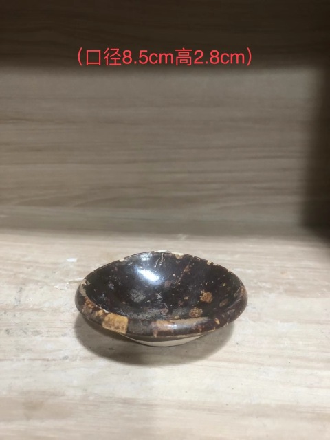 古玩陶瓷宋代吉州窯黑褐釉盞(代帽斑)拍賣,當前價格1266元