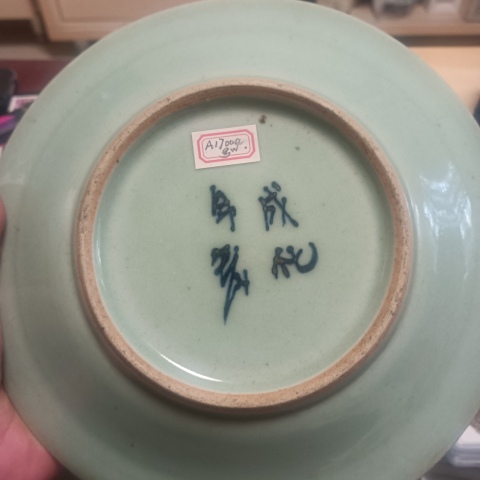 古玩陶瓷清代道光至咸豐成化年制款豆青釉五福同壽盤拍賣,當前價格0元