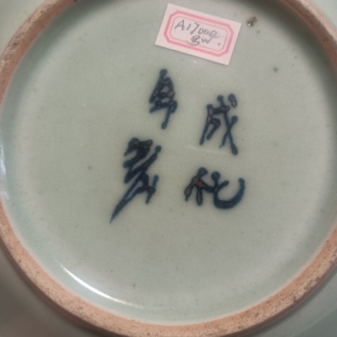 古玩陶瓷清代道光至咸豐成化年制款豆青釉五福同壽盤拍賣,當前價格0元