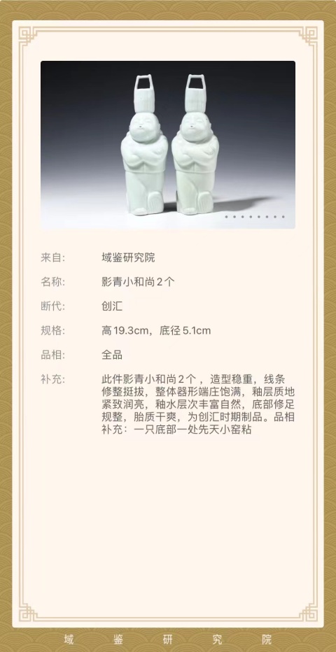 古玩陶瓷出口創(chuàng)匯期和尚瓷塑拍賣(mài)，當(dāng)前價(jià)格398元