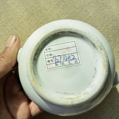 古玩陶瓷清：德化窯雙鋪首香爐（文物商店庫出）拍賣，當前價格2200元