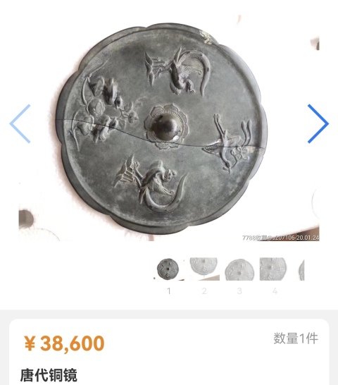 古玩銅器唐代八角團(tuán)花鏡拍賣(mài)，當(dāng)前價(jià)格88000元