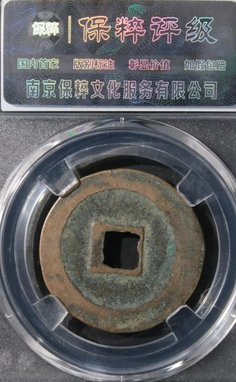 古玩錢幣精美圣宋元寶280拍賣,當(dāng)前價(jià)格280元