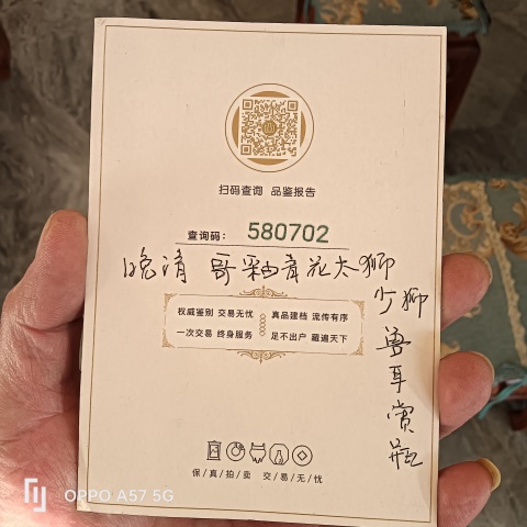 古玩陶瓷清晚期仿哥釉鐵銹花青花獅子繡球圖盤(pán)口瓶拍賣(mài),當(dāng)前價(jià)格9600元