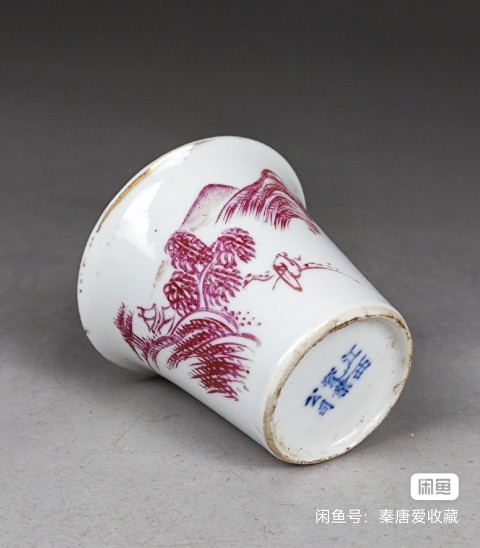 古玩陶瓷民國(guó)官窯 江西瓷業(yè)公司胭脂紅紅山水杯拍賣,當(dāng)前價(jià)格3800元