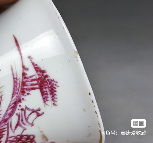 古玩陶瓷民國(guó)官窯 江西瓷業(yè)公司胭脂紅紅山水杯拍賣,當(dāng)前價(jià)格3800元