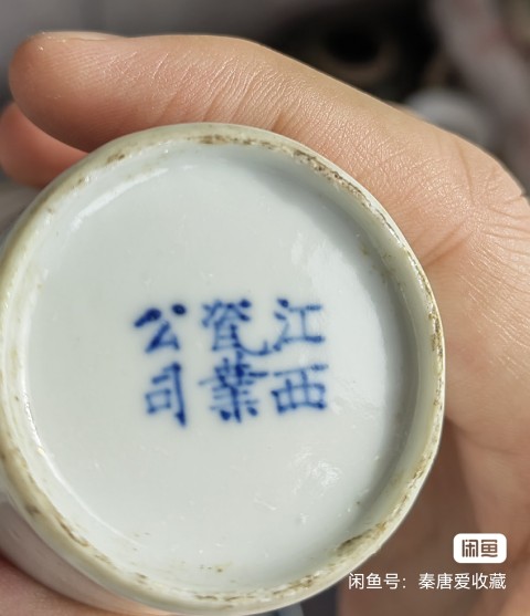 古玩陶瓷民國(guó)官窯 江西瓷業(yè)公司胭脂紅紅山水杯拍賣,當(dāng)前價(jià)格3800元