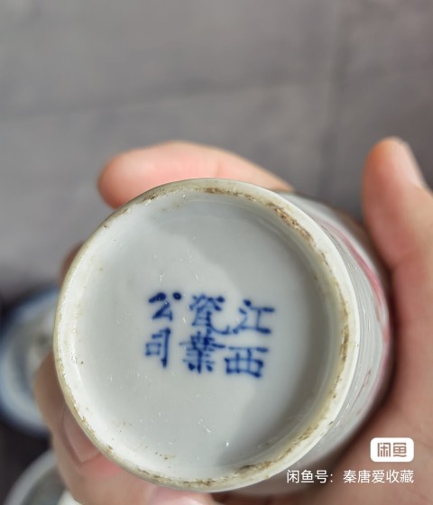 古玩陶瓷民國(guó)官窯 江西瓷業(yè)公司胭脂紅紅山水杯拍賣,當(dāng)前價(jià)格3800元