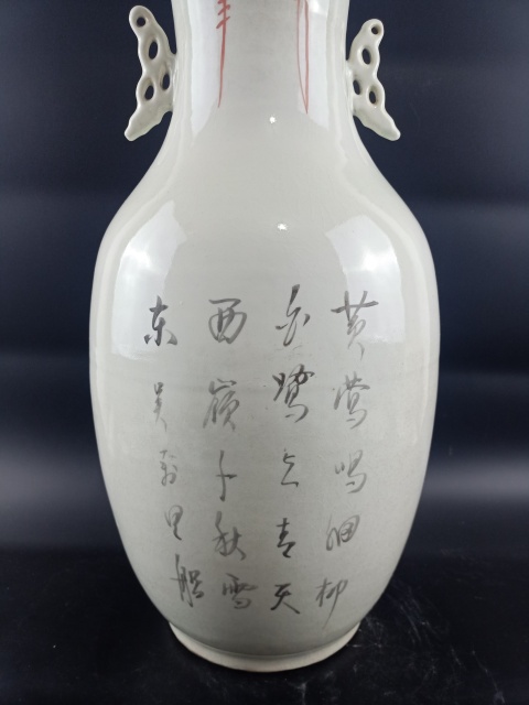 古玩陶瓷粉彩花鳥詩(shī)文撇口瓶拍賣，當(dāng)前價(jià)格2080元