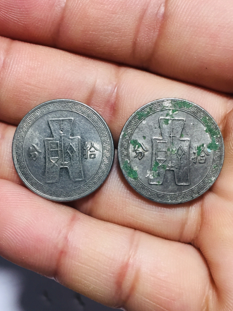 古玩錢幣孫中山像鎳幣一對拍賣,當前價格258元