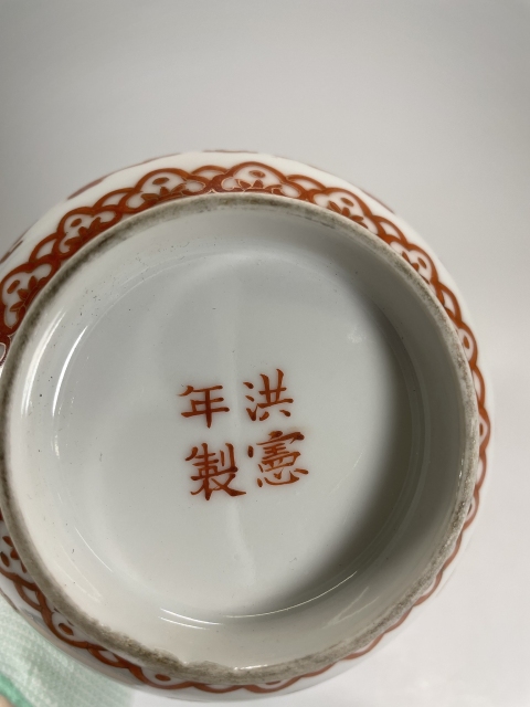 古玩陶瓷民國(guó)時(shí)期礬紅描金雙龍戲珠紋三供瓶一組拍賣,當(dāng)前價(jià)格32000元