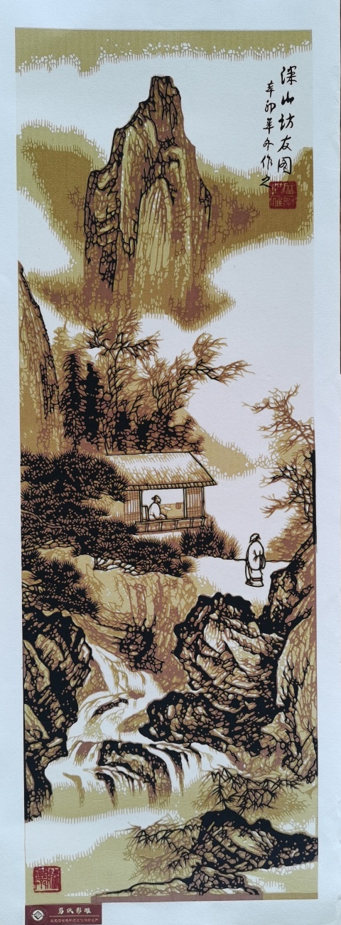 古玩字畫(huà)剪紙影雕非物質(zhì)文化第三代傳人付洪雁溪山仿友剪紙影雕拍賣(mài),當(dāng)前價(jià)格2000元