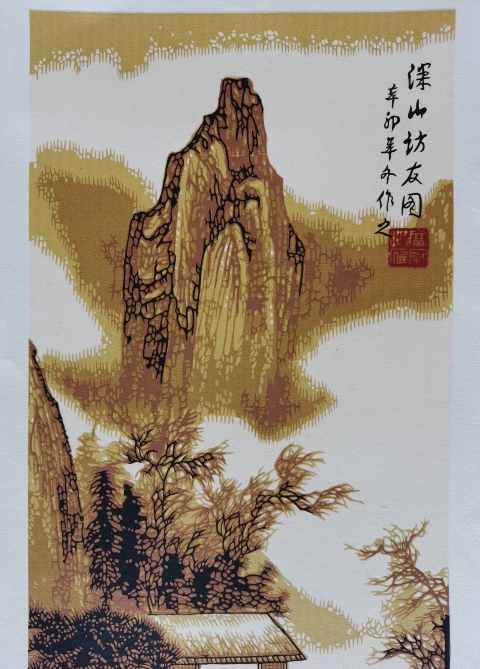 古玩字畫(huà)剪紙影雕非物質(zhì)文化第三代傳人付洪雁溪山仿友剪紙影雕拍賣(mài),當(dāng)前價(jià)格2000元
