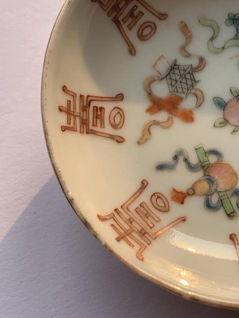 古玩陶瓷晚清.粉彩八仙祝壽紋洗拍賣，當前價格2888元