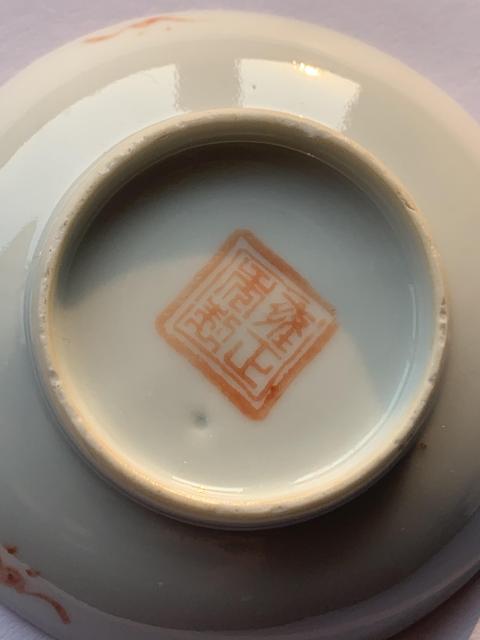 古玩陶瓷晚清.粉彩八仙祝壽紋洗拍賣，當前價格2888元