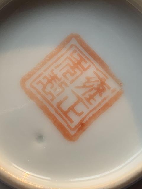 古玩陶瓷晚清.粉彩八仙祝壽紋洗拍賣，當前價格2888元