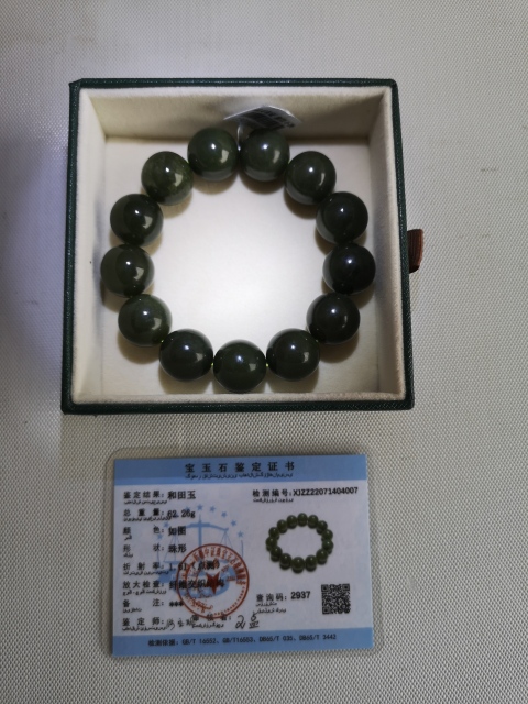 古玩玉器手鏈拍賣,當前價格550元
