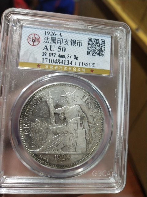古玩錢幣公博AU50坐洋拍賣，當前價格468元