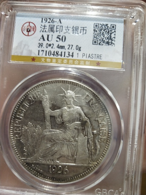 古玩錢幣公博AU50坐洋拍賣，當前價格468元