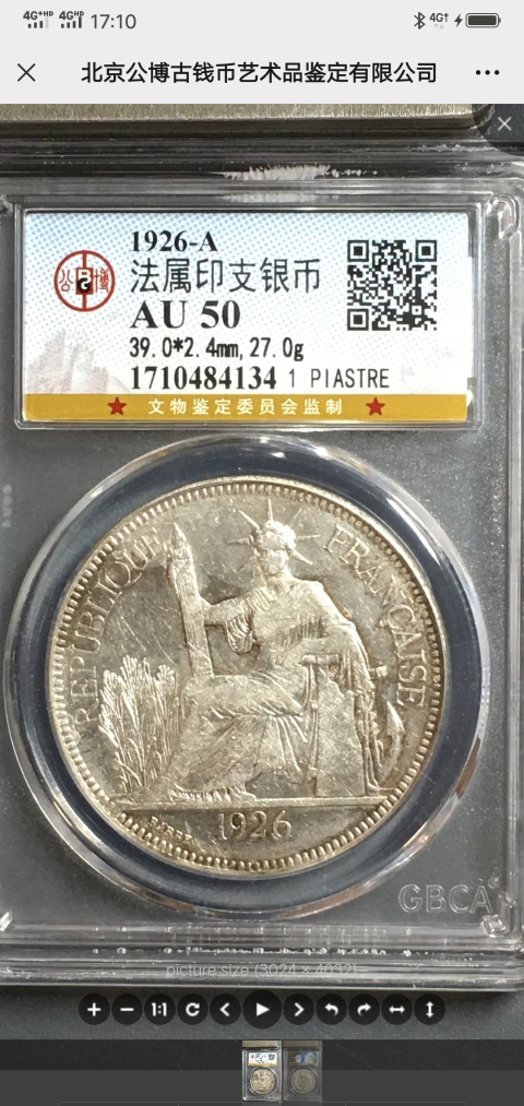 古玩錢幣公博AU50坐洋拍賣，當前價格468元