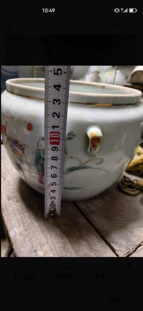 古玩陶瓷晚清麒麟送子粉彩四系粥罐（放漏?。。┡馁u，當前價格698元
