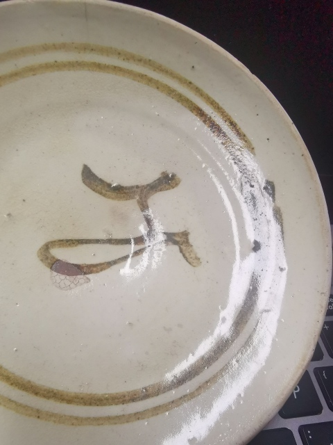 古玩陶瓷磁州窯白釉黑字盤拍賣，當前價格1666元