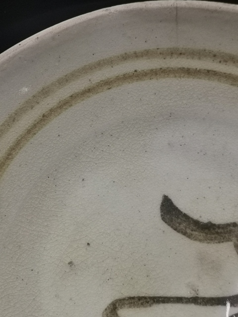 古玩陶瓷磁州窯白釉黑字盤拍賣，當前價格1666元