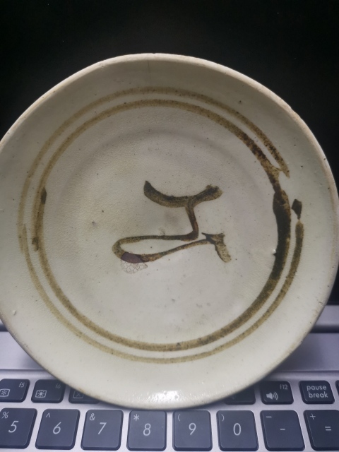 古玩陶瓷磁州窯白釉黑字盤拍賣，當前價格1666元