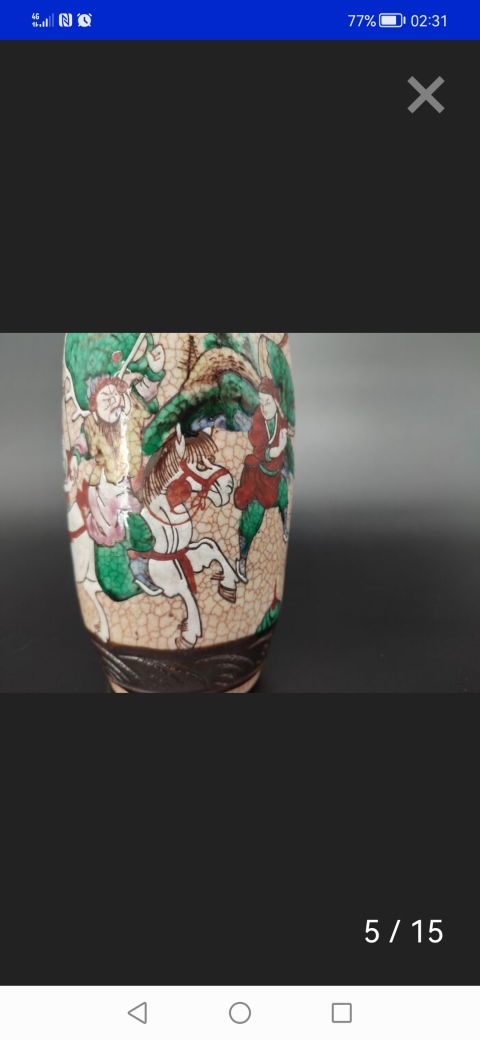 古玩陶瓷哥釉刀馬人物瓶拍賣，當(dāng)前價(jià)格3800元