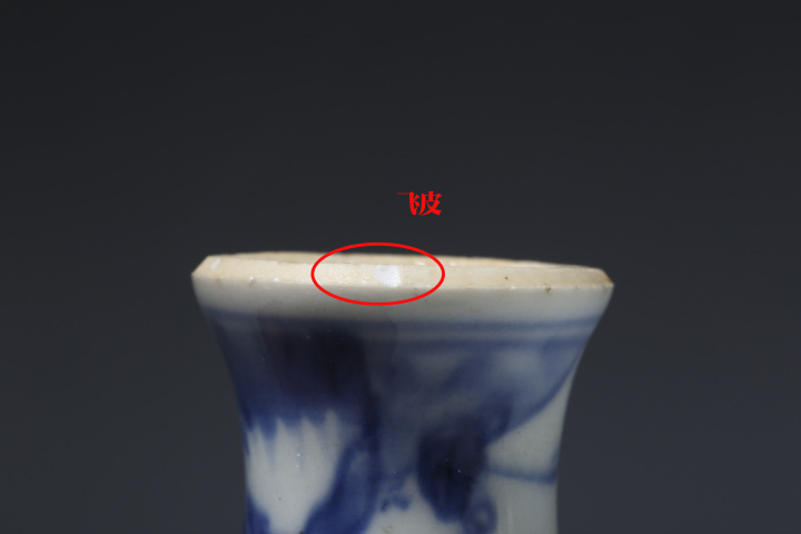古玩陶瓷清康熙·青花山水人物紋瓶一對拍賣,當前價格4900元
