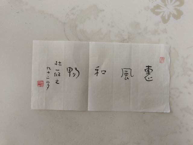 古玩字畫中美協(xié)趙在湘精品山水拍賣，當前價格1588元