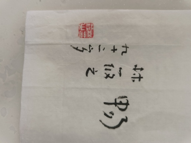 古玩字畫中美協(xié)趙在湘精品山水拍賣，當前價格1588元