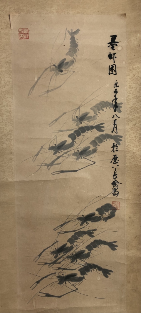 古玩字畫已故山東名家 谷長儉 墨蝦圖拍賣，當前價格268元