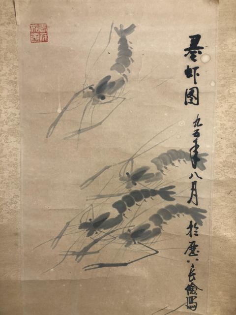 古玩字畫已故山東名家 谷長儉 墨蝦圖拍賣，當前價格268元