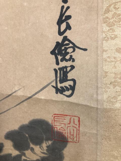 古玩字畫已故山東名家 谷長儉 墨蝦圖拍賣，當前價格268元