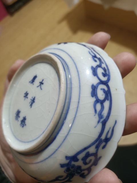 古玩陶瓷【望月樓】清晚期青花魚藻紋盤拍賣,當(dāng)前價格1800元