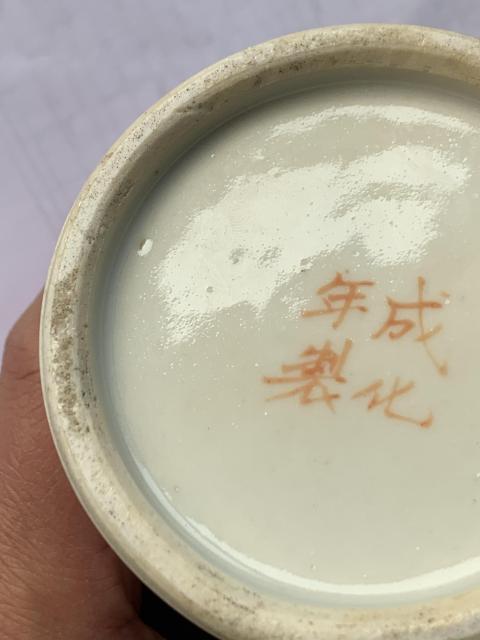 古玩陶瓷晚清成化年制款礬紅綠彩龍紋筆筒拍賣，當前價格2988元