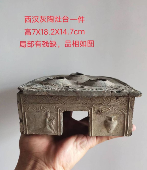 古玩陶瓷陶灶拍賣，當前價格6000元