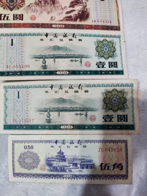 古玩錢幣中國銀行外匯兌換券拍賣，當前價格30元