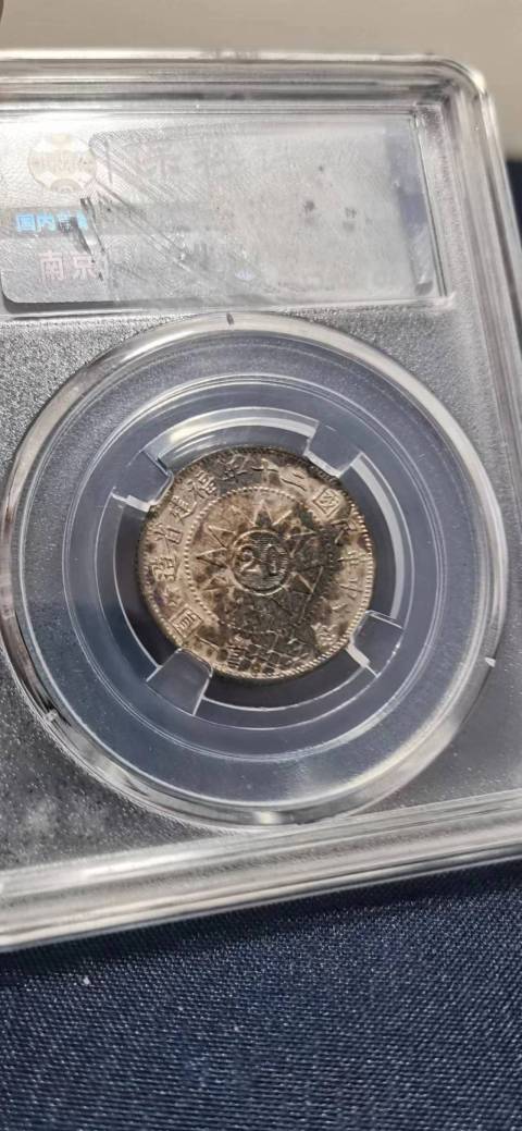 古玩錢幣黃花岡紀念兩角銀幣拍賣,當前價格400元