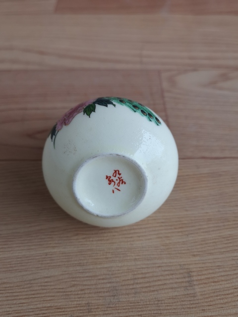 古玩陶瓷上世紀八十年代孔雀牡丹圖提梁罐拍賣，當前價格168元