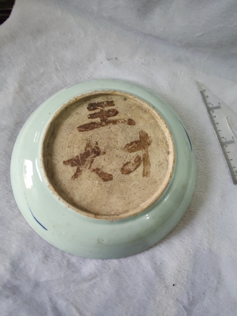 古玩陶瓷青花釉里紅魚藻紋盤拍賣，當(dāng)前價格468元