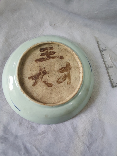 古玩陶瓷青花釉里紅魚藻紋盤拍賣，當(dāng)前價格468元